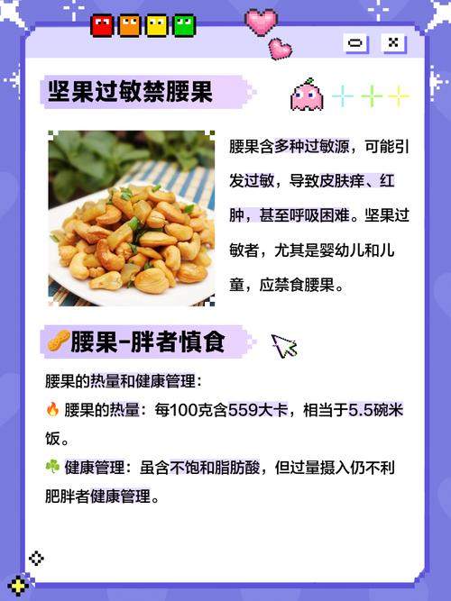 腰间盘突出患者的饮食