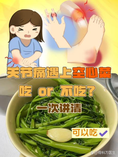 关节痛饮食上吃什么好