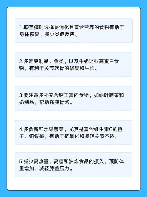 关节痛饮食上吃什么好