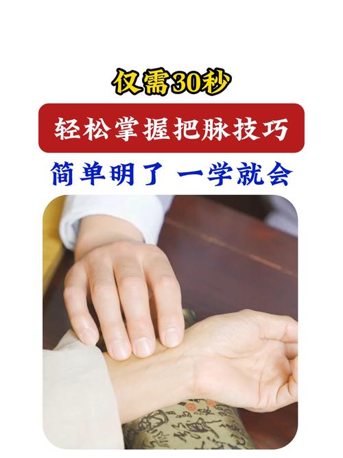 中医把脉摸的是什么脉