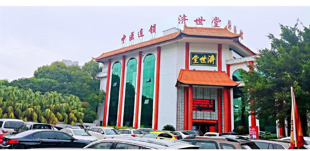 北京济世堂中医研究院