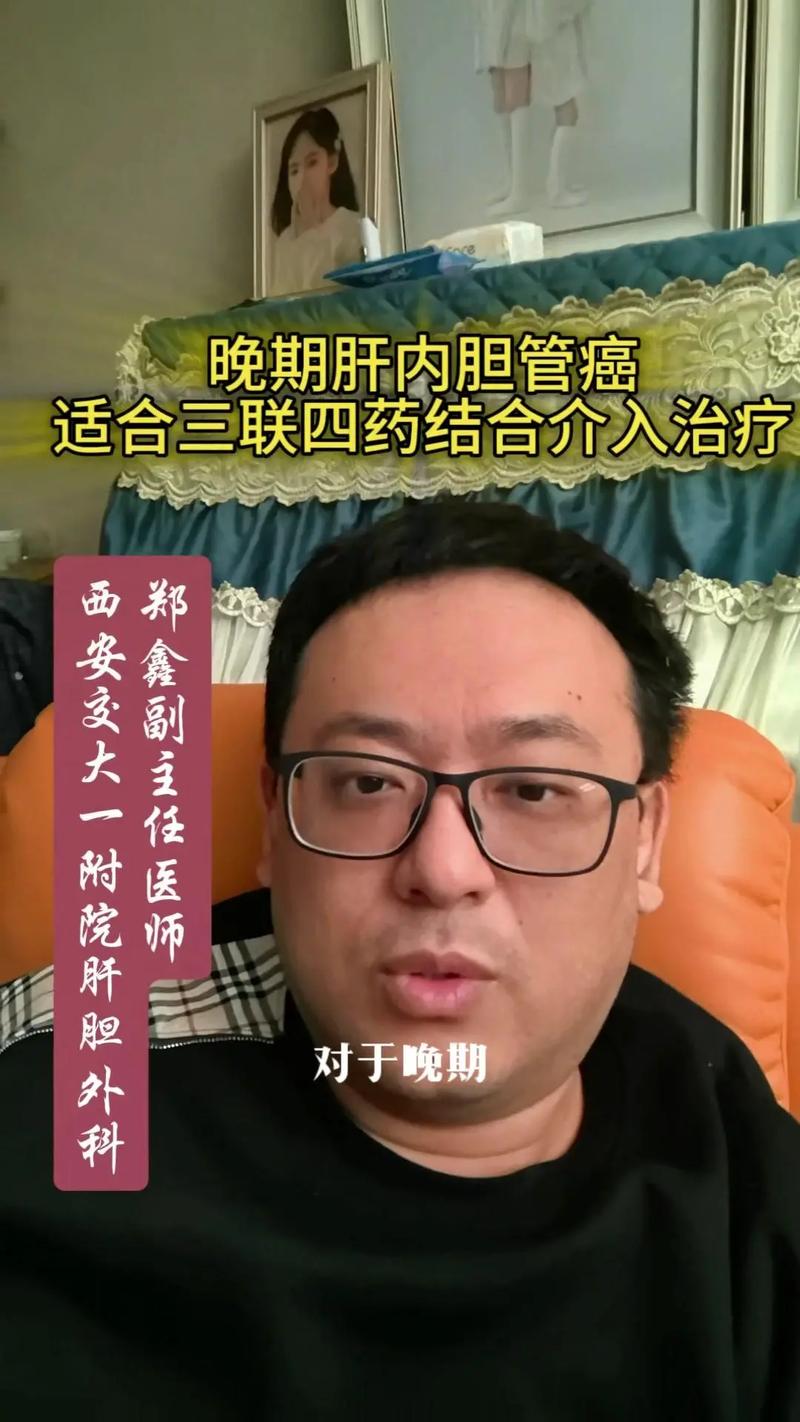 治疗胆管癌最好的中医