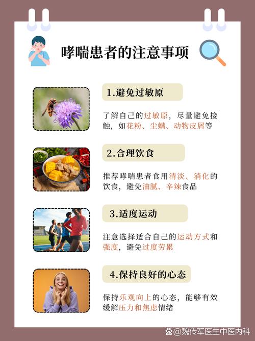 中医哮喘的原因是什么