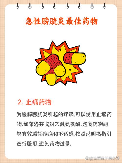 膀胱炎饮食不能吃什么