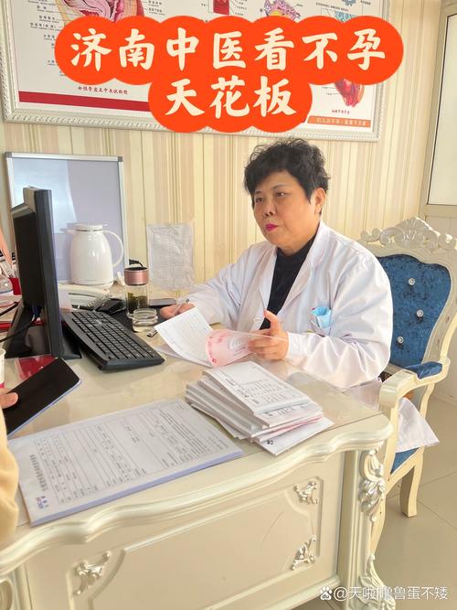 济南中医不孕医院黑吗