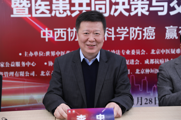 中医肿瘤专家李忠教授