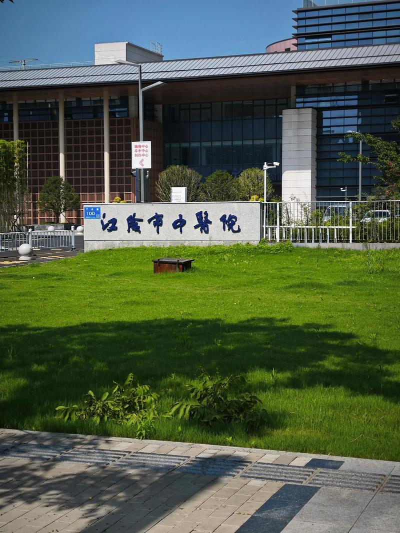 泉州海岸中医肿瘤医院