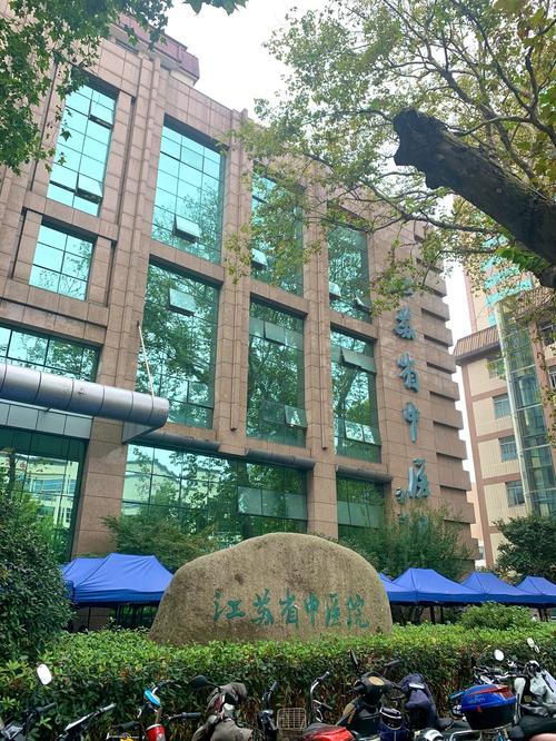 南京中医院那个医院好