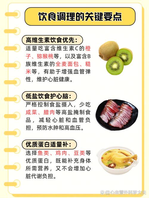 风湿性心脏病饮食调理