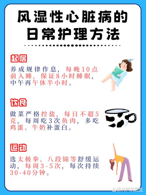 风湿性心脏病饮食调理