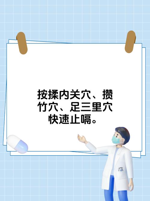 感冒打嗝按摩什么穴位