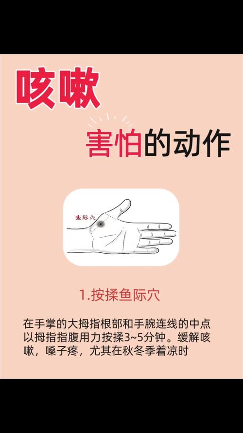 宝宝偶尔咳嗽按摩穴位