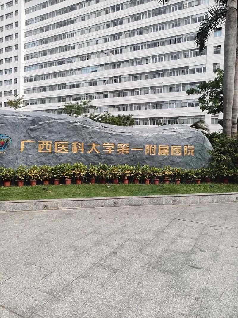 广西中医附院仙葫分院