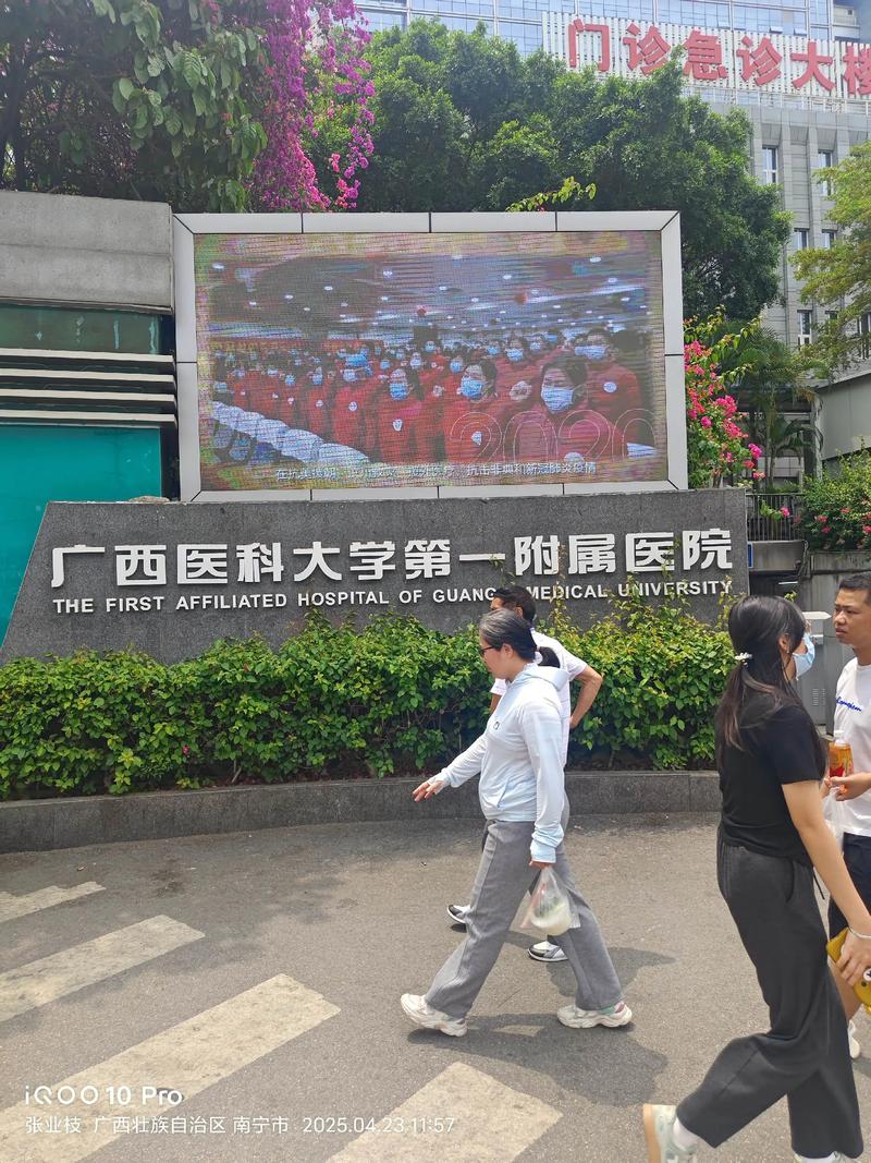 广西中医附院仙葫分院