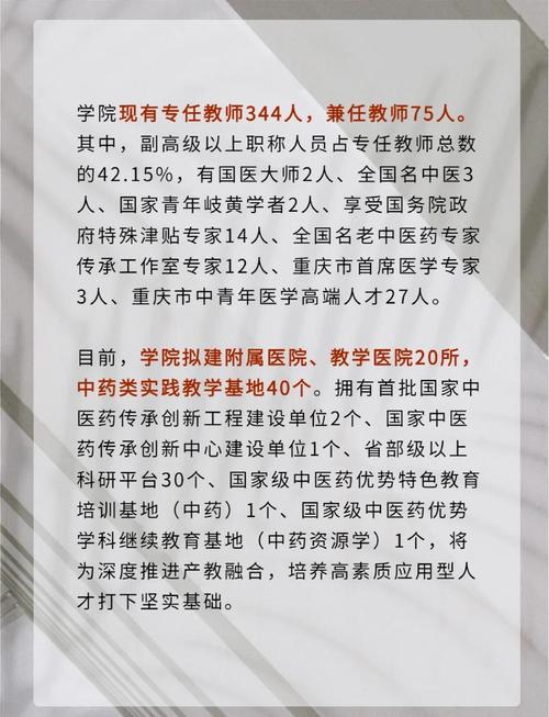 重庆最好的中医院排名