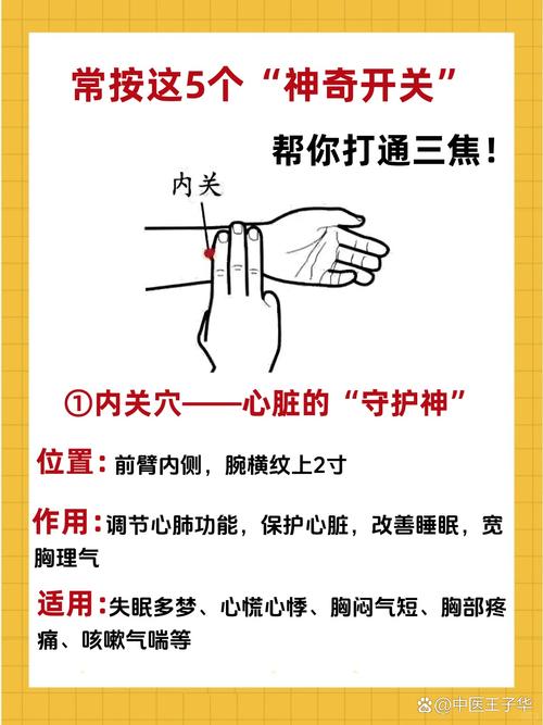 熬夜上火按摩哪个穴位