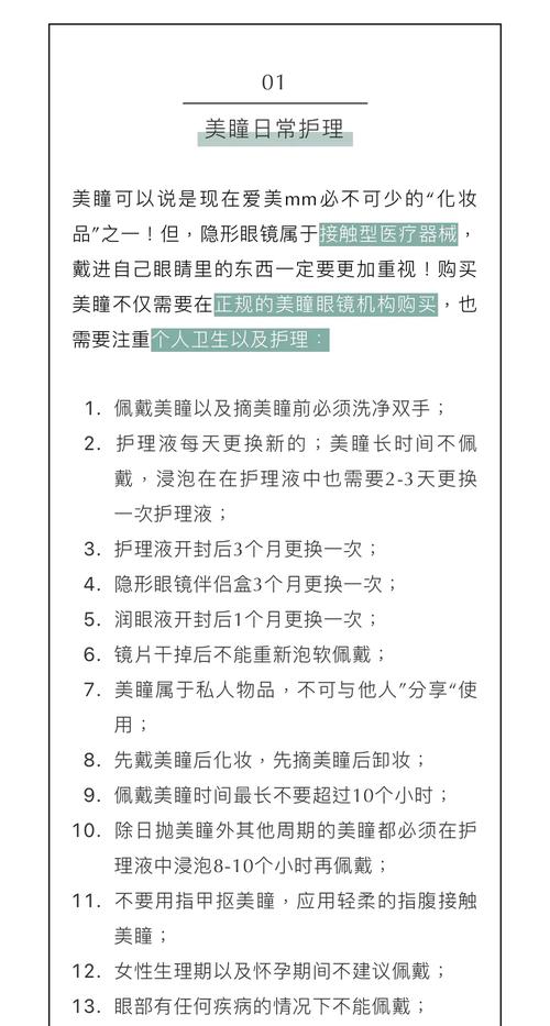 纹美瞳线饮食注意事项