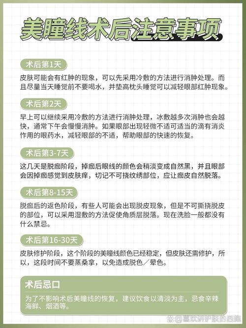 纹美瞳线饮食注意事项