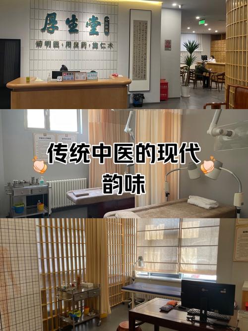 北京有好的中医诊所吗