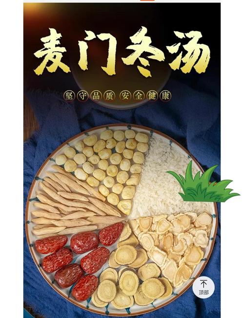 打培门冬门冬饮食菜谱