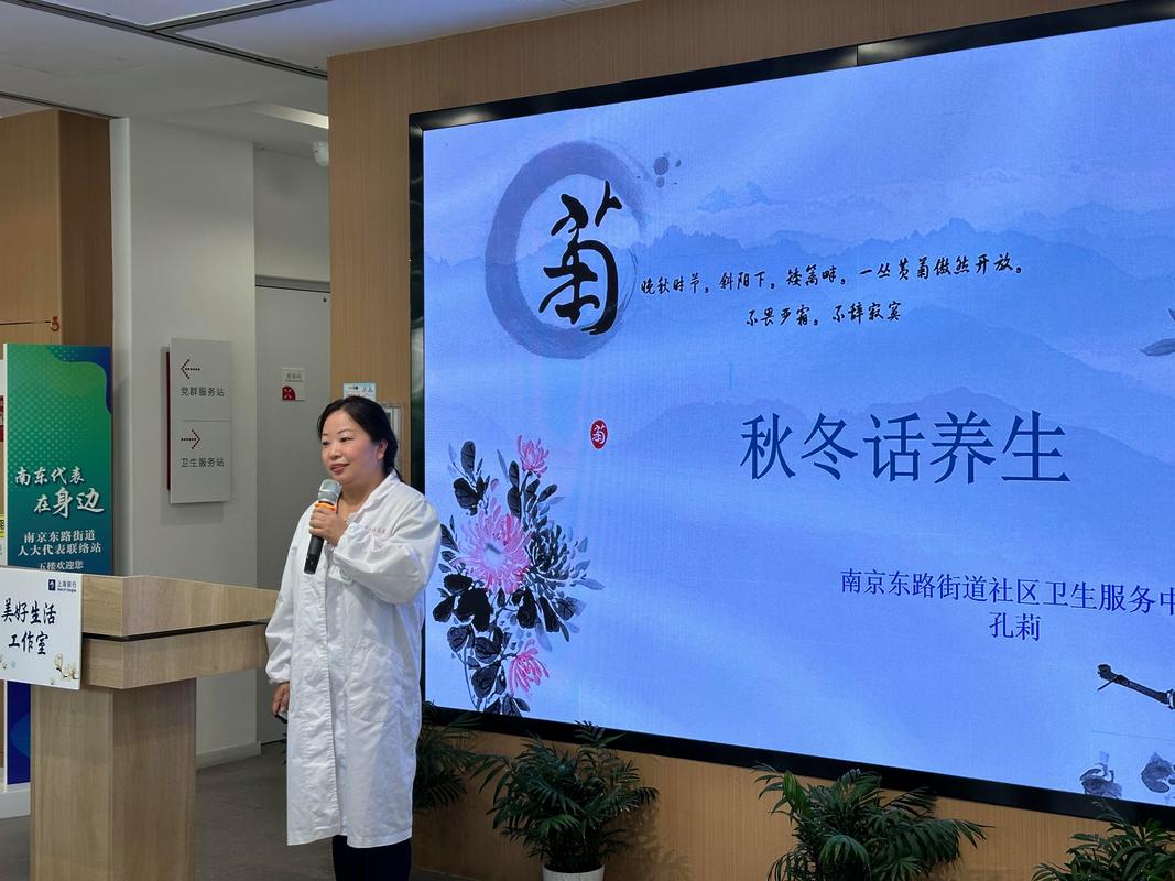 中医穴位按摩讲座目的