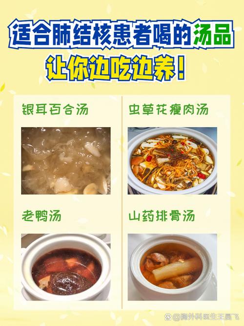 肺结核病人的饮食食谱