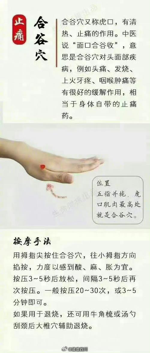 白癜风做艾灸哪个穴位