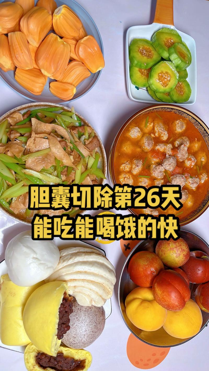 胆结石手术后一周饮食