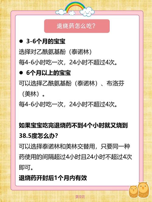 婴儿急疹出疹后的饮食