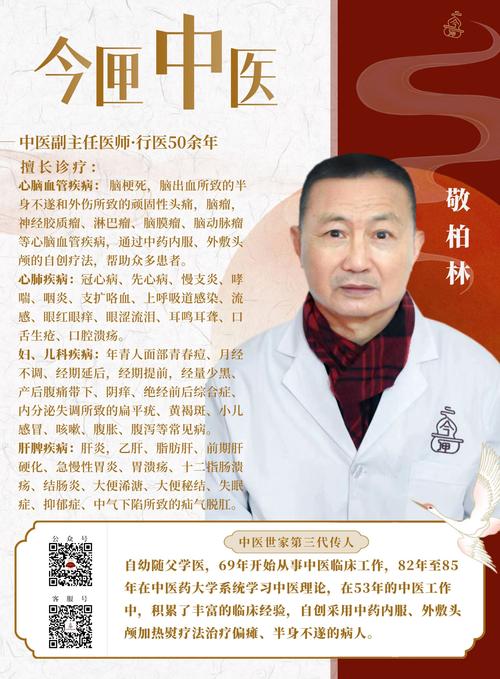 秦皇岛治肾虚的老中医