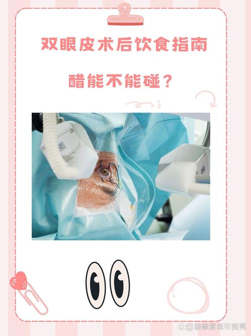 双眼皮手术恢复期饮食
