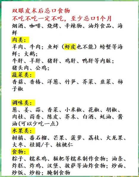 双眼皮手术恢复期饮食