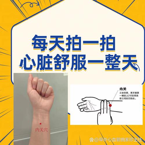 窦性心律按摩哪个穴位