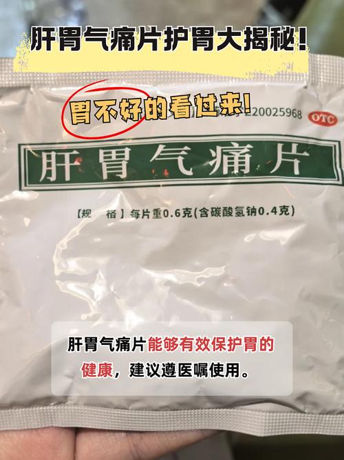 饮食不规律治胃疼的药