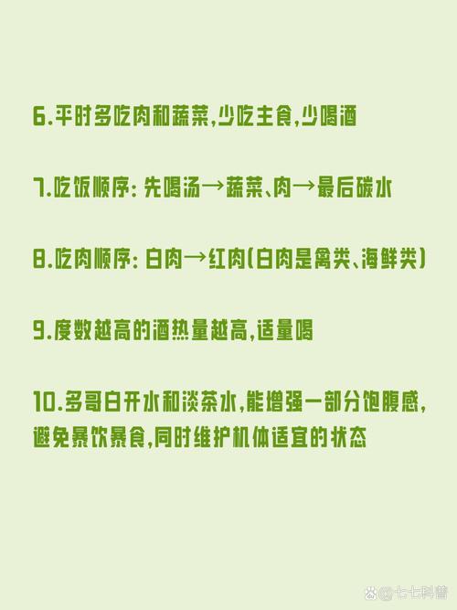 怎么样的饮食才不会胖