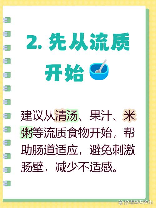 做完结肠镜后饮食事项