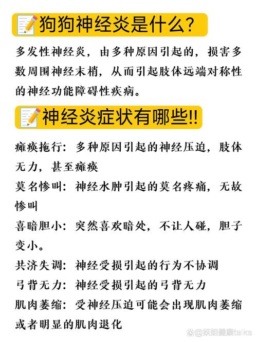 神经末梢炎中医叫什么