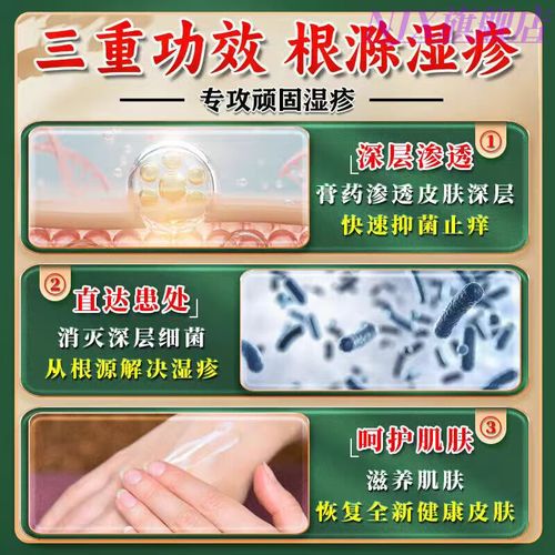 北京中医院复方黄连膏