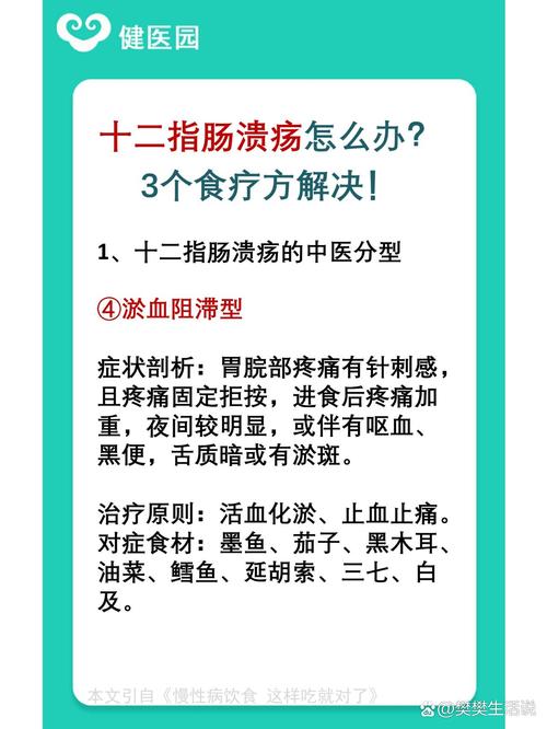 十二指肠溃疡怎么饮食