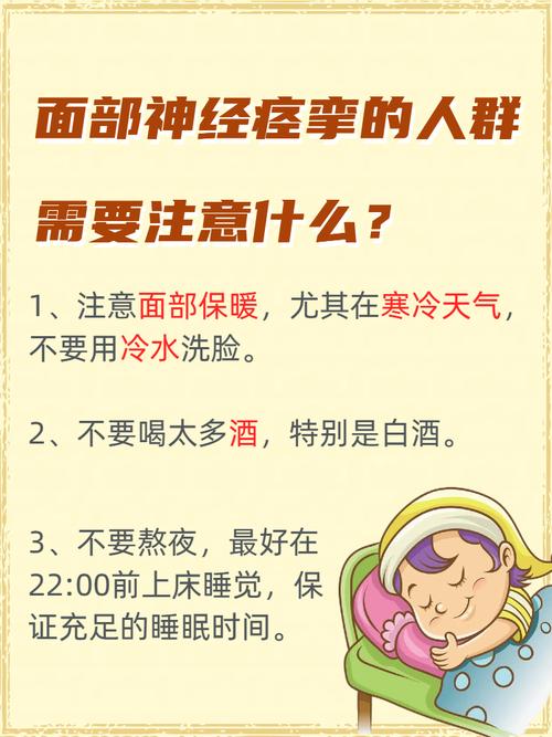 面神经痉挛的中医治疗