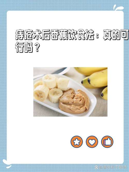 痔疮手术后一周内饮食