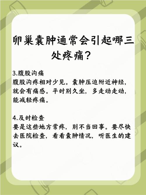 中医能治疗卵巢囊肿吗