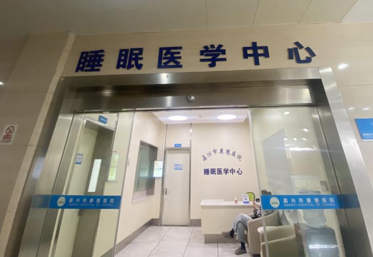 中医院失眠挂什么科室