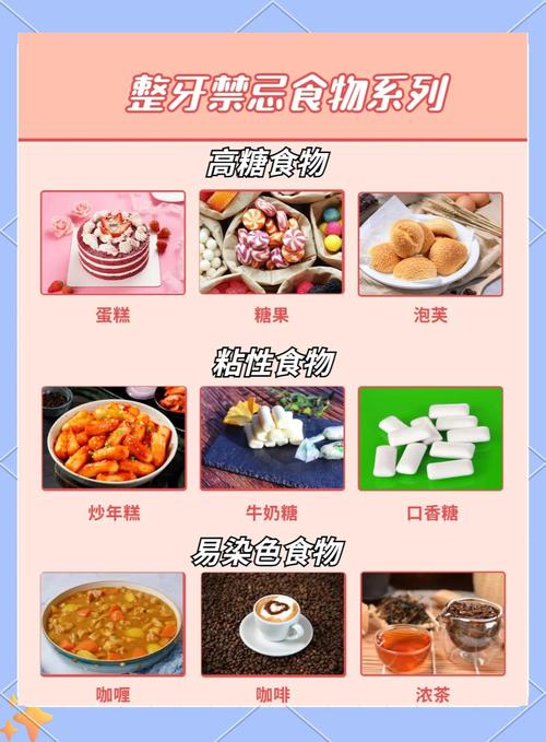 戴牙套饮食要注意事项