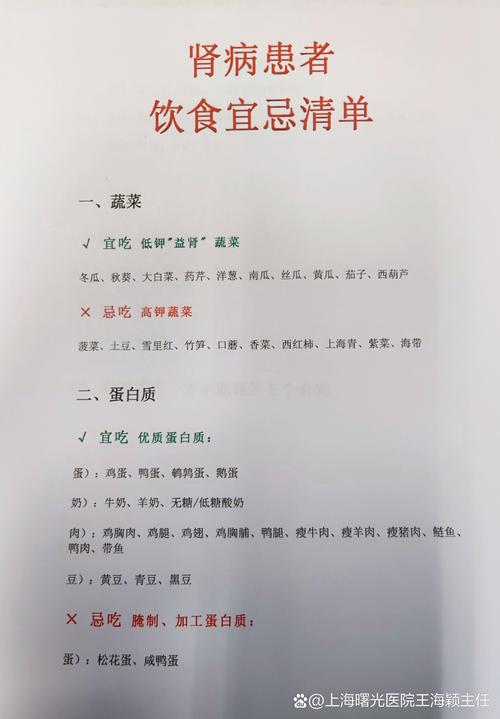 肾病综合征的饮食原则