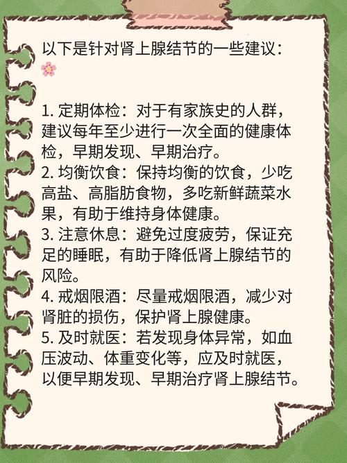 肾线瘤的饮食注意事项