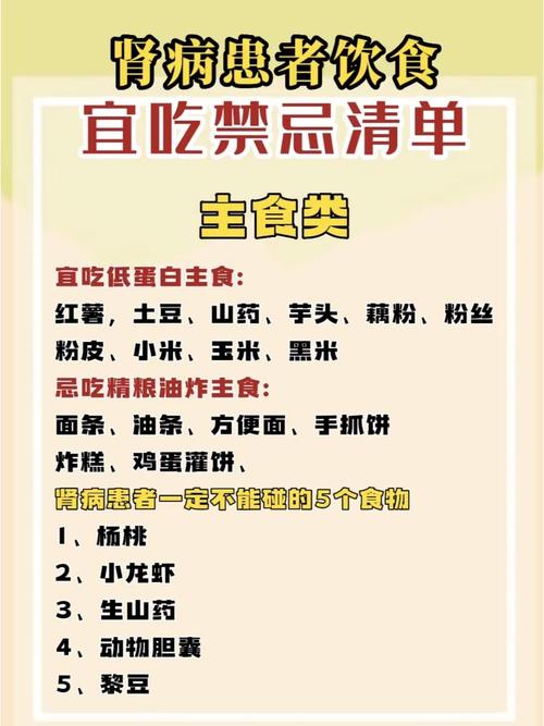 肾线瘤的饮食注意事项