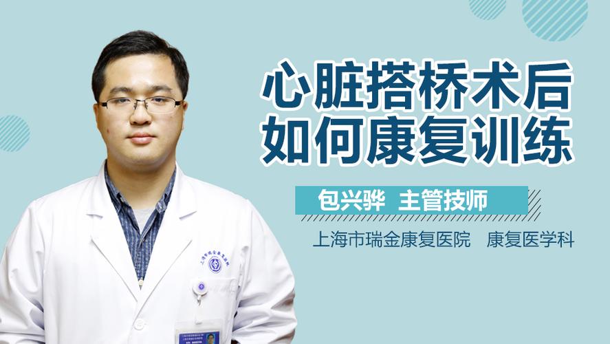 做心脏搭桥5天人饮食