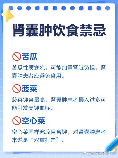 右肾囊肿饮食注意事项