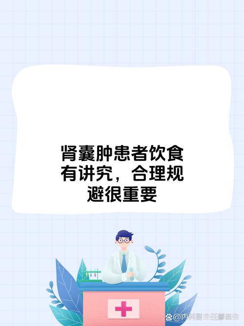 右肾囊肿饮食注意事项